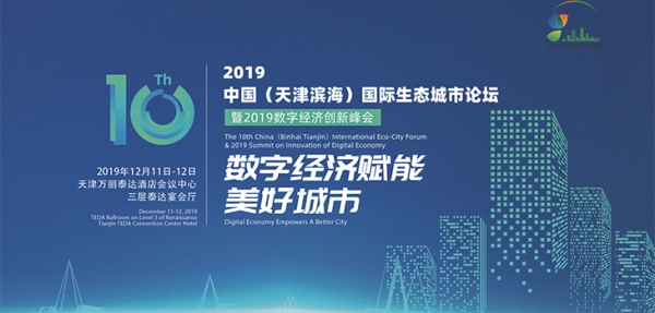 2019�й�����������������̬������̳��Ļ�ڼ�������������̬����������δ��