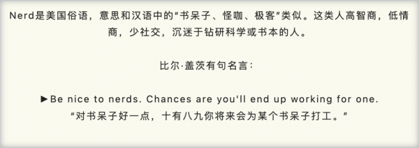 800个书呆子（Nerd），如何在邮轮上办一场亚文化的趴体？