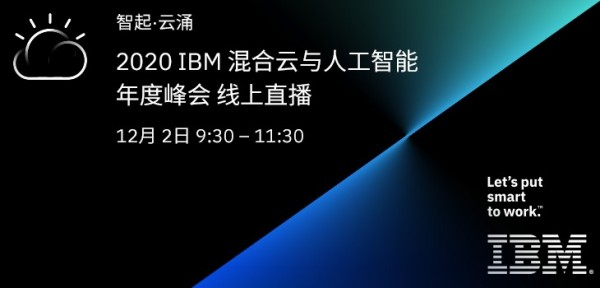 ������ӿ 2020 IBM��������˹�������ȷ������ֱ��