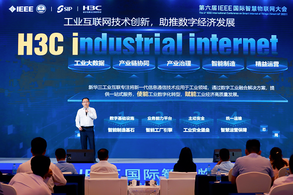 H3C iConnecting工业互联技术战略发布，从技术使能到价值赋能推动工业数字化革新