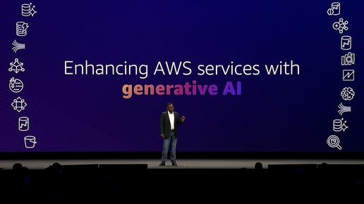 亚马逊云科技的AI愿景：让所有公司都能成为人工智能公司