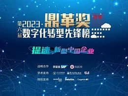 2023�����조���ｱ���񵥽���  ���������������й���ҵ�������ֻ�ת��