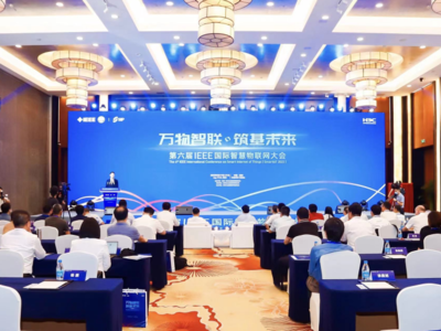 新华三亮相第六届IEEE国际智慧物联网大会，唱响“工业互联网看苏州”时代最强音