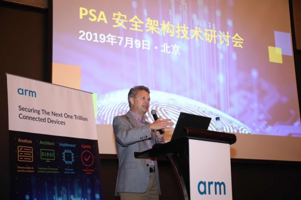 Armƽ̨��ȫ�ܹ�PSA��Ϊ�������豸���𡰱���ɡ��