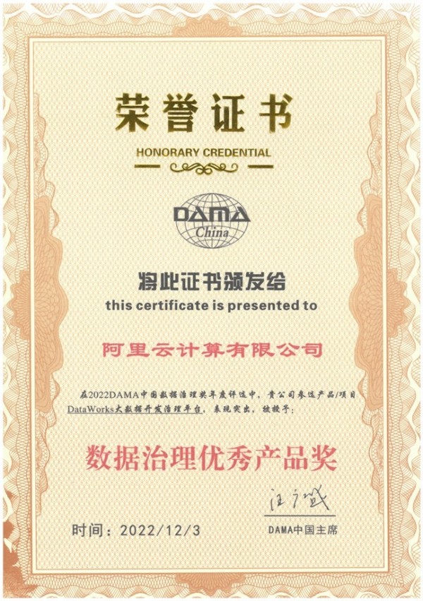 DataWorksٻDAMAйƷ