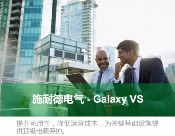 ʩ�͵µ���Galaxy VS������ҵҵ���ƻ��Ĺ��ܱ���