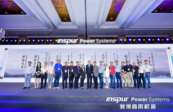 开拓新格局 共赢新Power  2021浪潮商用机器客户大会在沪举行
