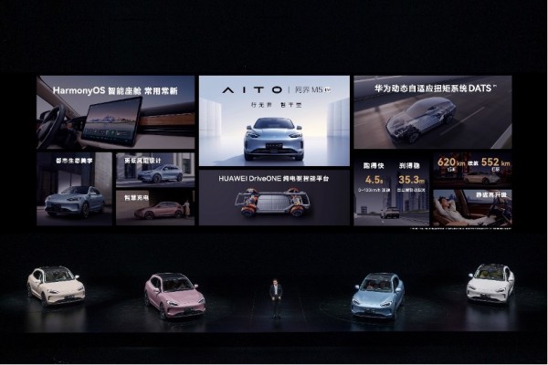 AITO推出首款纯电车型问界M5 EV 引领智慧豪华纯电新体验