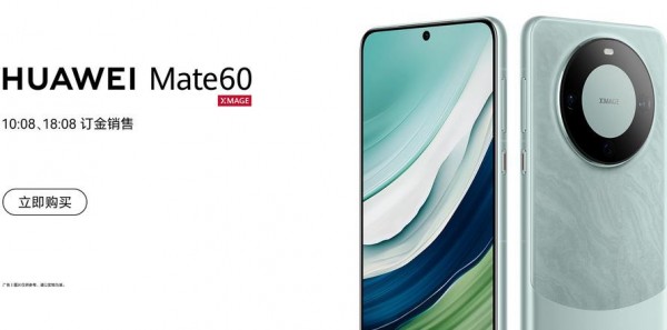 ����� | �ϼܼ���� ��Ϊ��Ȼ����Mate60 Pro