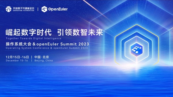ϵͳ & openEuler Summit 2023ٿ  㲻ݴ