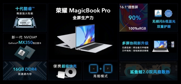 ��ҫMagicBook Pro 2020������16.1Ӣ���������š��ۡ�����