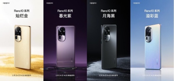 全系标配超光影长焦，十代里程碑之作OPPO Reno10系列正式发布