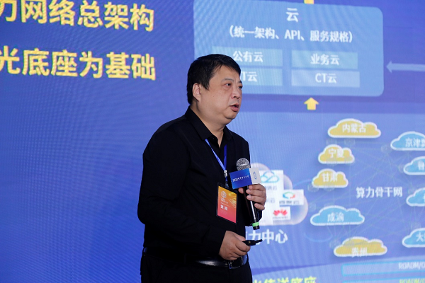 全光筑基 以网强算 2022中国算力大会·品质运力网络分论坛在济南成功举办