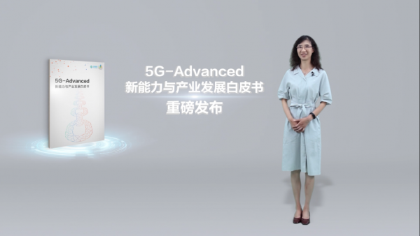 中国移动携手华为等产业伙伴联合发布5G-Advanced产业创新成果