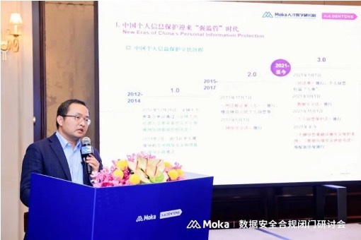 Moka联合大成律所发布《在华企业招聘数据合规白皮书》：八成以上企业对招聘数据合规认知度不足
