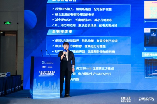 拥抱生态与驱动未来 2023中国算力大会AIGC数据中心新技术发展论坛成功举行