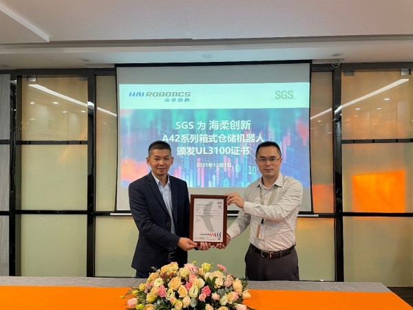 再获国际认证 | 海柔创新HAIPICK  A42系列箱式仓储机器人荣获UL3100证书
