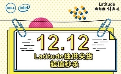 �����ֻ�����������Latitude˫12��ʱ�ۿۿ���