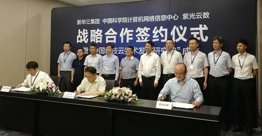 中国科技云技术发展研究院成立，加速人才培养和科技成果转化