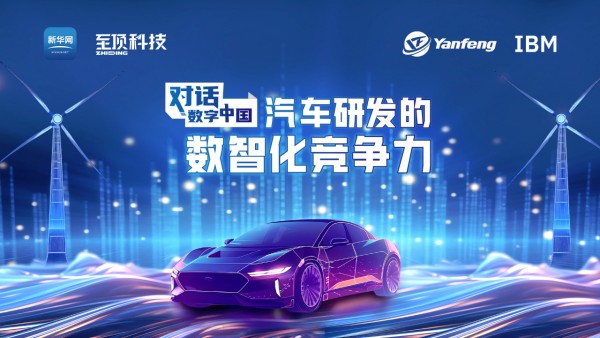 ��������������ҵ��� �ӷ�Я��IBM�����з����ǻ�