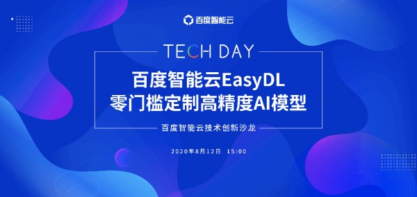 �ٶ�AI������������ż���EasyDL�����жࡰ�㡱��