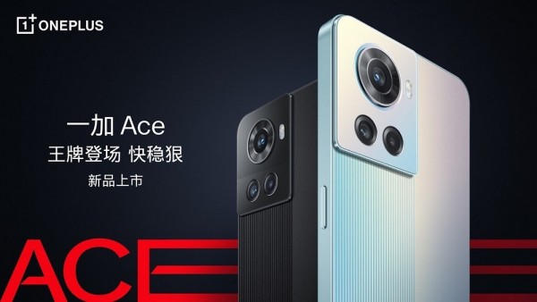 一加正式天玑芯片产品Ace 售价2499元起