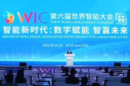 第六届世界智能大会：一场科技与创新的饕餮盛宴