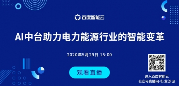 AI��̨����������Դ��ҵ�����ܱ��