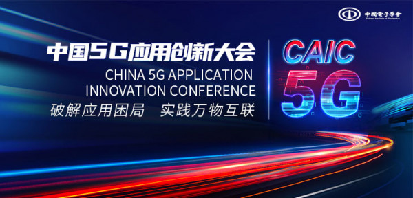 �ƽ�Ӧ������ ʵ���������������й�5GӦ�ô��´��ɹ��ٰ�