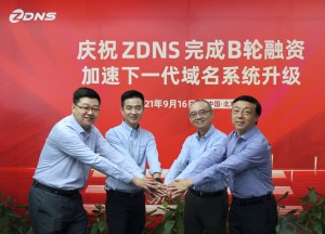 ZDNS完成B轮融资，加速下一代域名系统升级