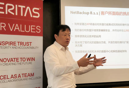 Veritas发布NetBackup及全新一体机 杨晨：我们正在转型中