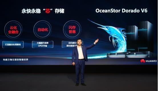 ��Ϊ������һ�����ܴ洢OceanStor Dorado V6
