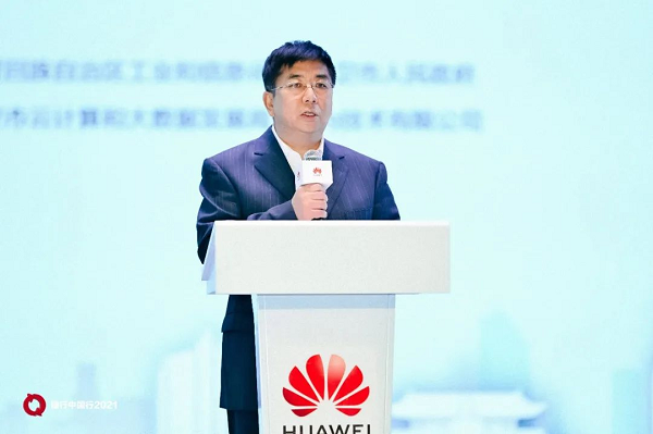 “塞上江南·数赢未来”懂行中国行2021·华为宁夏数字产业峰会圆满举行