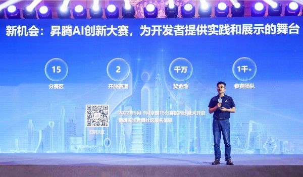 昇腾 AI 开发者创享日全国巡回首站在西安成功举行