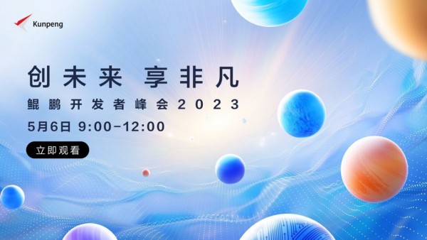 ��Ϊ�������������߷��2023