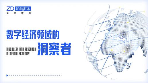 《数字经济洞察周报》2023年第24期 | 中央政治局会议召开，释放多项利好信号