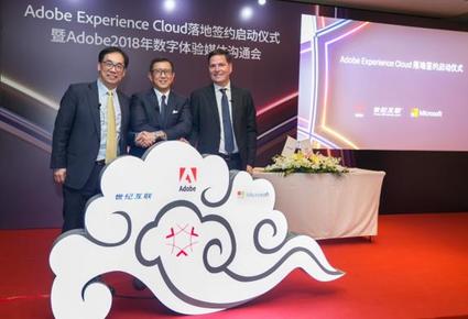 Adobe Experience Cloud落地中国 Adobe、微软与世纪互联共庆三方合作