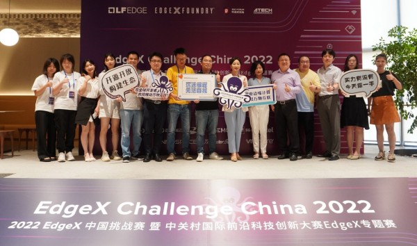 2022 EdgeX中国挑战赛正式开幕，英特尔携行业伙伴助力智能边缘创新落地 