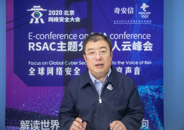����������ʽ�����������簲ȫ��ᣨBCS 2020������ȫ����������