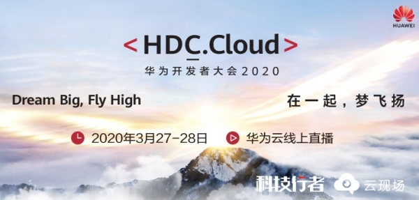 ��Ϊ�����ߴ��2020��Cloud��- �Ƽ�����
