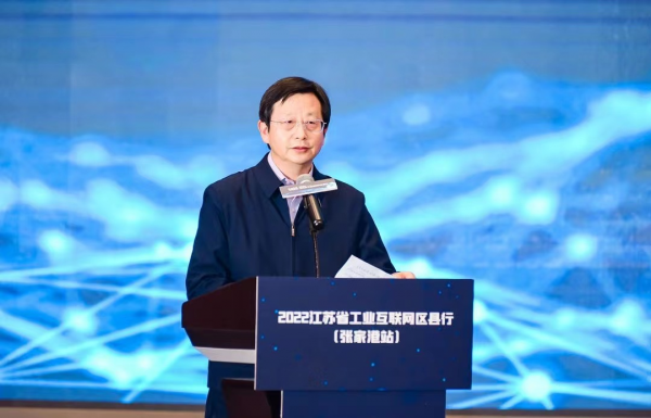 2022年江苏省工业互联网区县行首场活动在张家港顺利举行