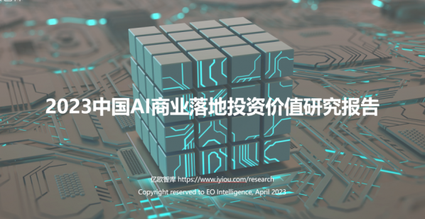 AI+��ҵ��WAIC 2023 AI��ҵ�����̳��˫���桱��������ŷ����ӭ��AI������