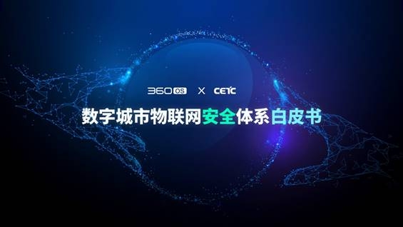 360OS���е纣�������о�Ժ���������ֳ�����������ȫ��ϵ��Ƥ�顷