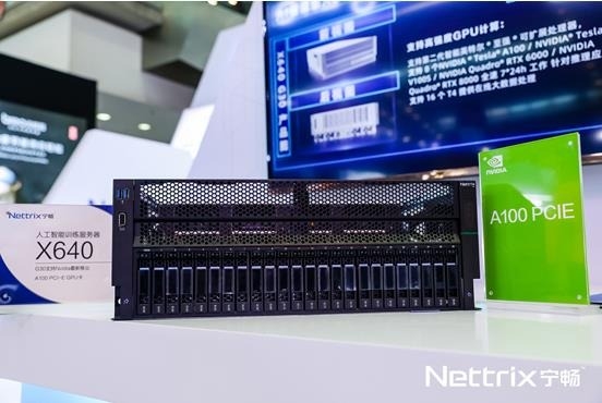 ��������֧��A100 GPU������  ��ȫ���֡���ǰ����IT��ҵ��չ����