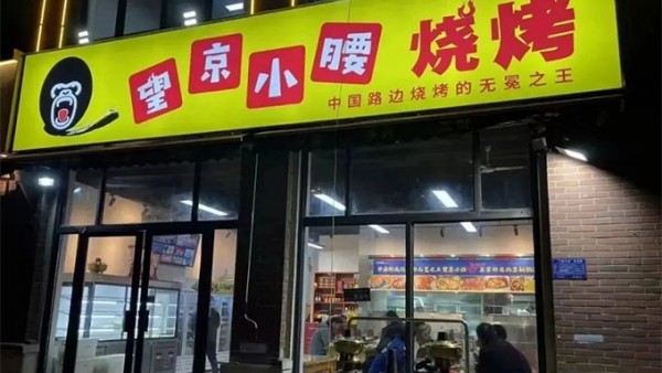 �����룬������ó������������ۣ����ںϷʿ��ˡ�����С����