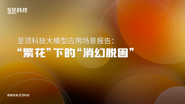 �����Ƽ���ģ��Ӧ�ó������棺���������µġ�����������