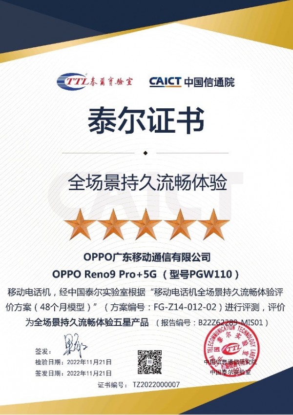 OPPO Reno9系列发布：双芯组合、大内存、超薄