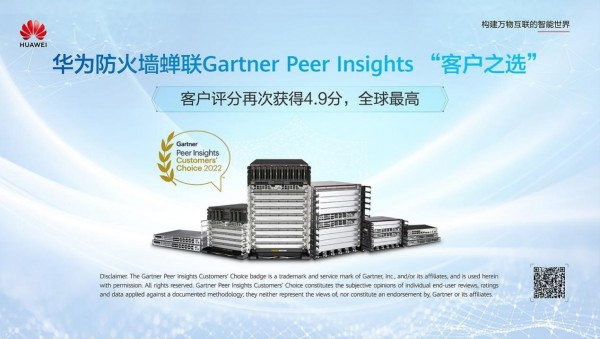 ΪǽGartner Peer Insights“ͻ֮ѡ”