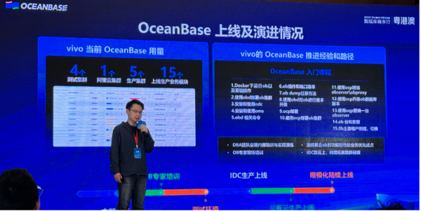 OceanBase十四年：艰难起步、根自研和一体化思路