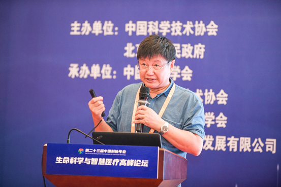 “第二十三届中国科协年会——生命科学与智慧医疗”高峰论坛在京成功举办